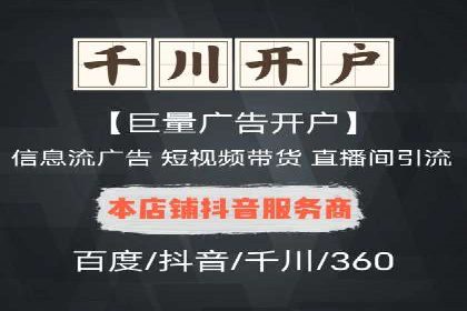 抖音信息流广告的投放技巧：精准触达目标用户